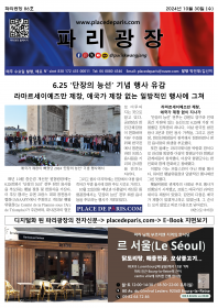 파리광장 86호 전자신문