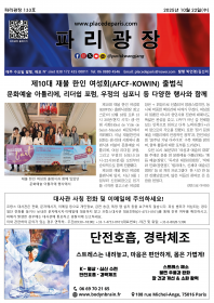 파리광장 133호 전자신문