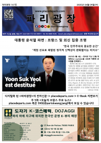 파리광장 107호 전자신문