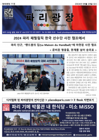파리광장 77호 전자신문