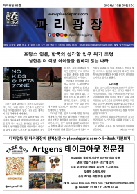 파리광장 83호 전자신문