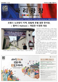 파리광장 111호 전자신문