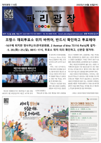 파리광장 110호 전자신문