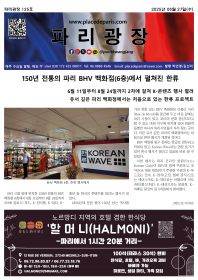 파리광장 125호 전자신문