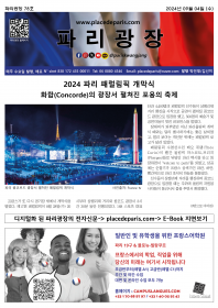 파리광장 78호 전자신문