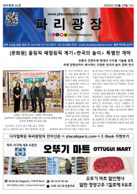 파리광장 66호 전자신문
