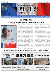 파리광장 63호 전자신문