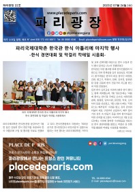 파리광장 22호 전자신문