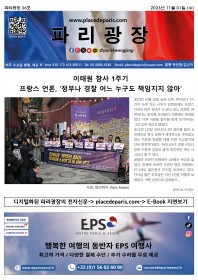 파리광장 36호 전자신문