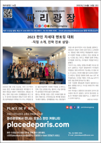 파리광장 16호 전자신문