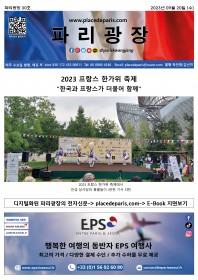 파리광장 30호 전자신문